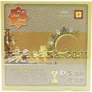 افضلی پرده نبات ممتاز 2/3ک